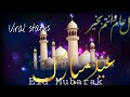 Mubarak Eid Mubarak special WhatsApp status/Mubarak Eid Mubarak Whatsapp Status Video Download Free
