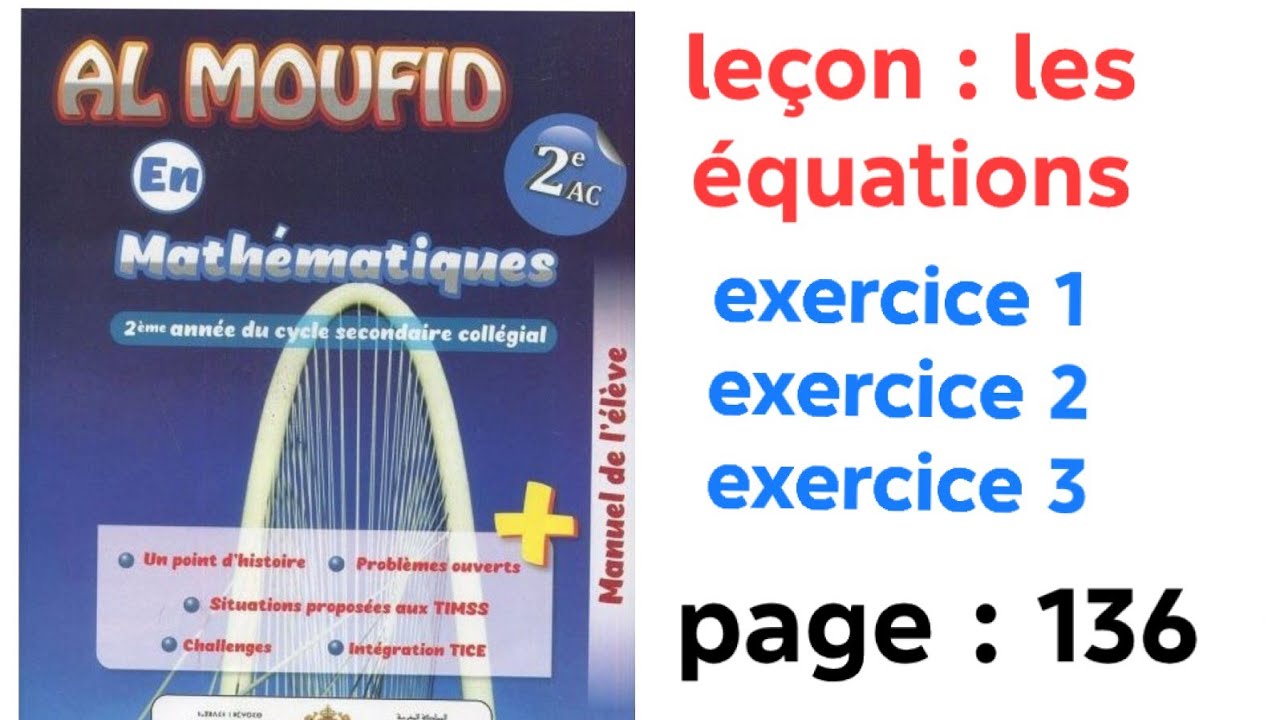 Correction des exercices 1, 2 et 3 page 136 al moufid en maths leçon : les équations| درس المعادلات