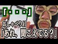 コミュ障すぎて音声会話型おしゃべりAIを困らせる横山緑【2024/07/19】