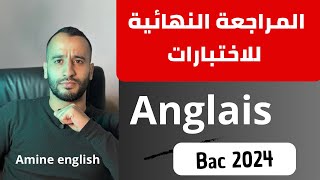 المراجعة الشاملة لاختبار الانجليزية الفصل التانيbac 2024 باك anglais amine english