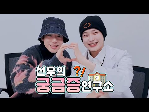 [VLIVE] ENHYPEN - 떠누의 호주 생태계 연구소.. 아니 궁금증 연구소‼️ (SUNOO asking about JAKE&amp;#39;s memories in Australia)