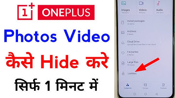 how to hide photos and videos in oneplus phone | oneplus me photo hide kaise kare