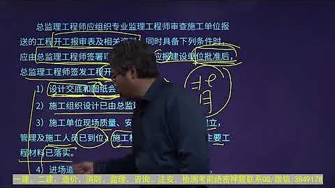 2022 第24讲第十五部分施工阶段质量控制 - 天天要闻