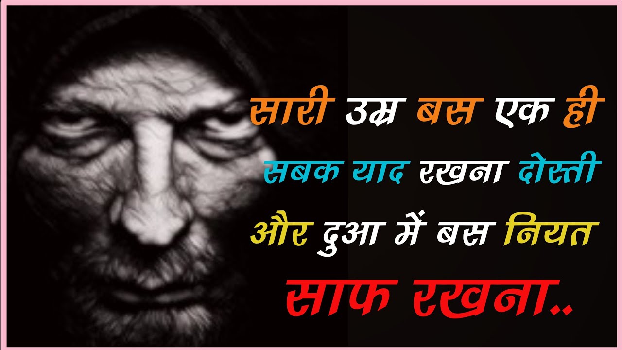 जिंदगी एक मिनट में नही बदलती ||Motivational quotes || Motivational || Motivational Speech in Hindi