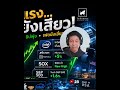 Intel + Apple "Chip made in USA" #ไอเดียลงทุน #ลงทุนหุ้นอเมริกา