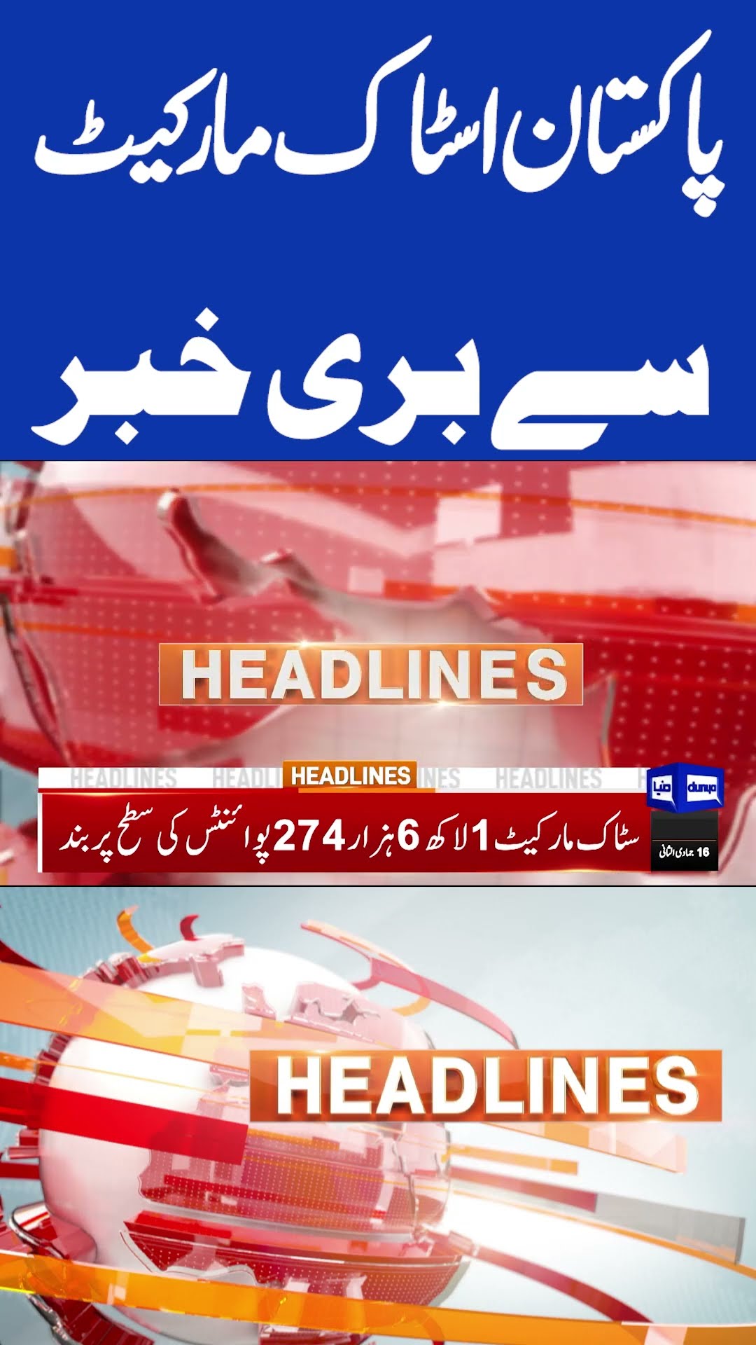 Pakistan Stock Market | Latest Updates | 9PM Headlines | #shortsnews