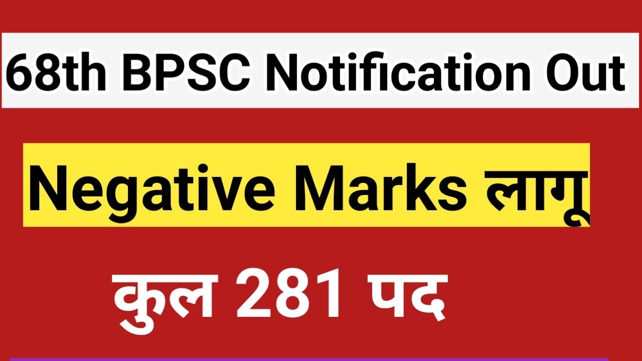 68th BPSC notification Out|Negative Marks| - YouTube
