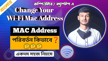 ম্যাক এড্রেস পরিবর্তন ? How to change Windows 10 MAC Addresses - WiFi and Ethernet