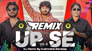 UP Se Pradhan DJ Remix | Complain Se Height Bade Song DJ Hard Bass Mix Song | Kushwaha Sandeep