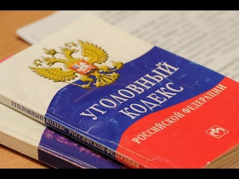 Видео: Что такое освобождение от ответственности за неправомерное поведение?