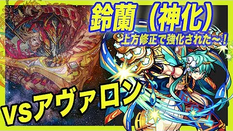アヴァロン 鈴蘭 アヴァロン 鈴蘭