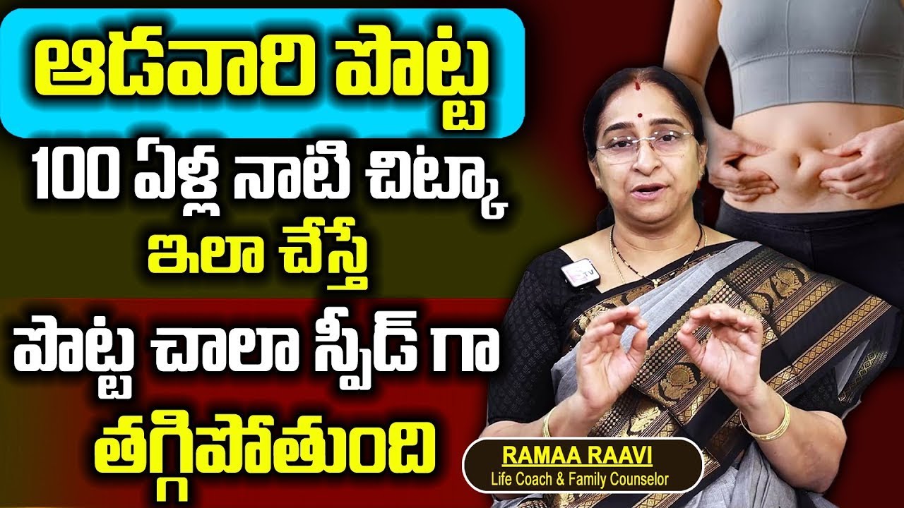 Ramaa Raavi -Dharma Sandehalu | రూపాయి కర్చు ఉండదు | ఇంటికి చాల శుభం| నా మాట విని ట్రై చెయ్యండి
