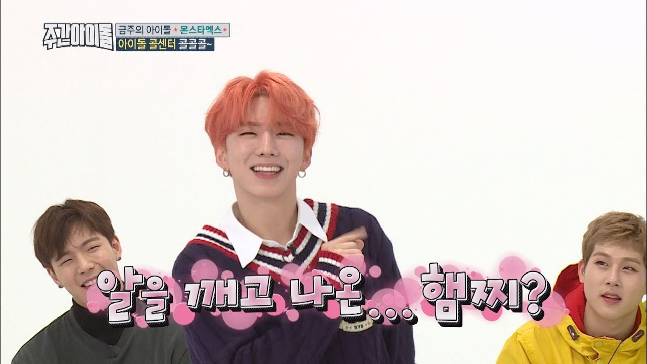 [Weekly Idol EP.348] Please Don't be do cute..!