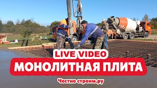 👷 МОНОЛИТНАЯ ПЛИТА  ФУНДАМЕНТ ПОД ДВУХЭТАЖНЫЙ ДОМ ИЗ ГАЗОБЕТОНА