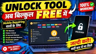 🔥 Get Unlock Tool for FREE 2027 | Mobile Repairing Tutorial screenshot 3