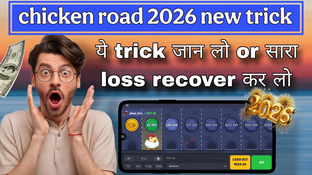 Chicken 🐔 road game tricks | chicken road game winning tricks | chicken road game 1xbet