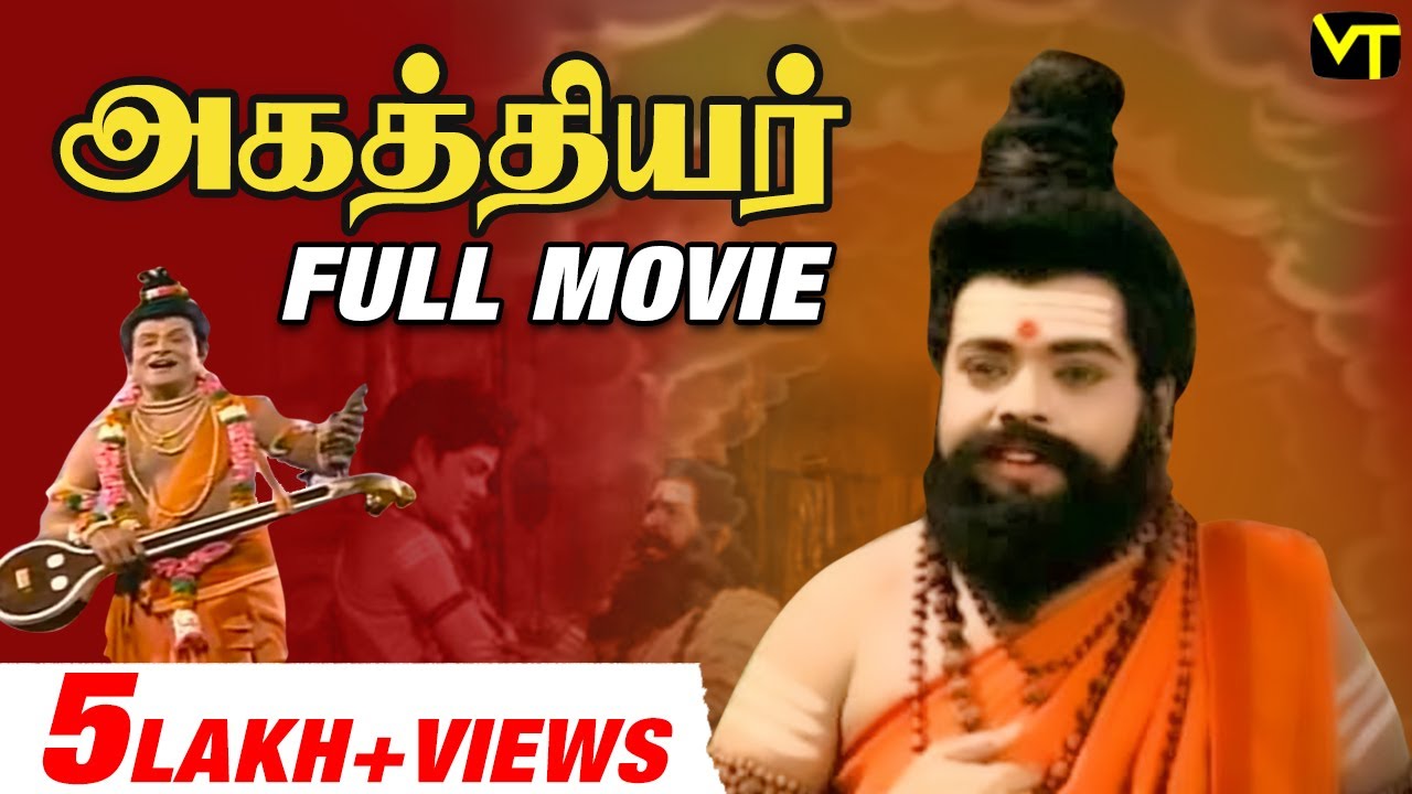 Agathiyar Tamil Full Movie  TR Mahalingam  Manorama  Lakshmi  OAK Devar  Tamil Old Hit Movies