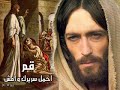 ترنيمة انا ماستاهلش ترنيمة انا ماستاهلش