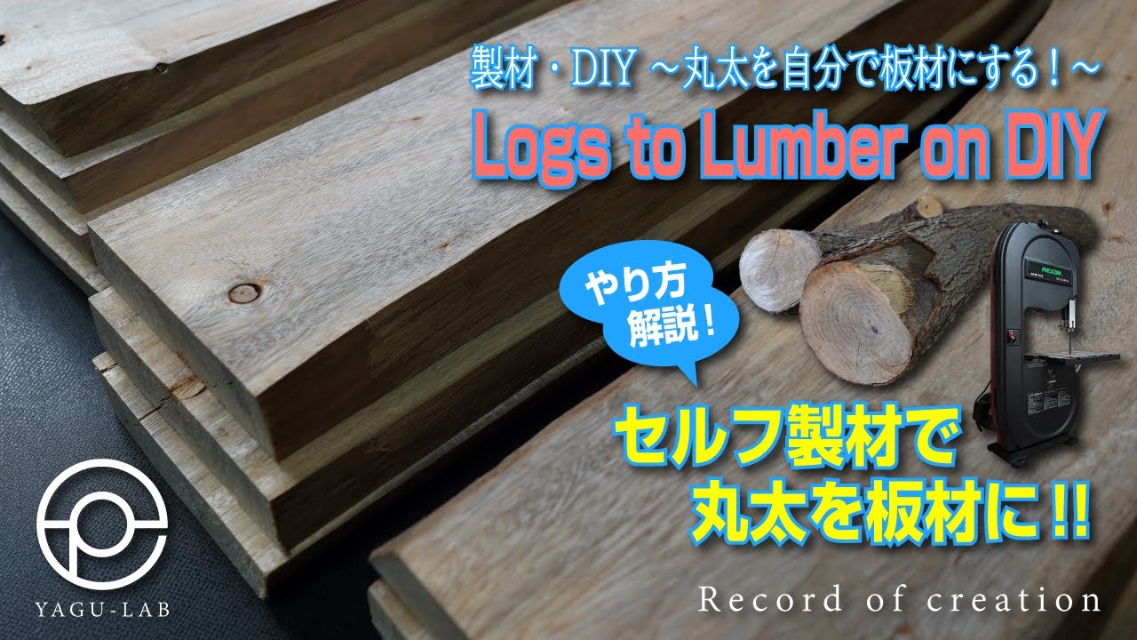 diyする方　格安　木材 DIY][Cheap Wood][Material Preparation][Carpentry] Can cheap wood