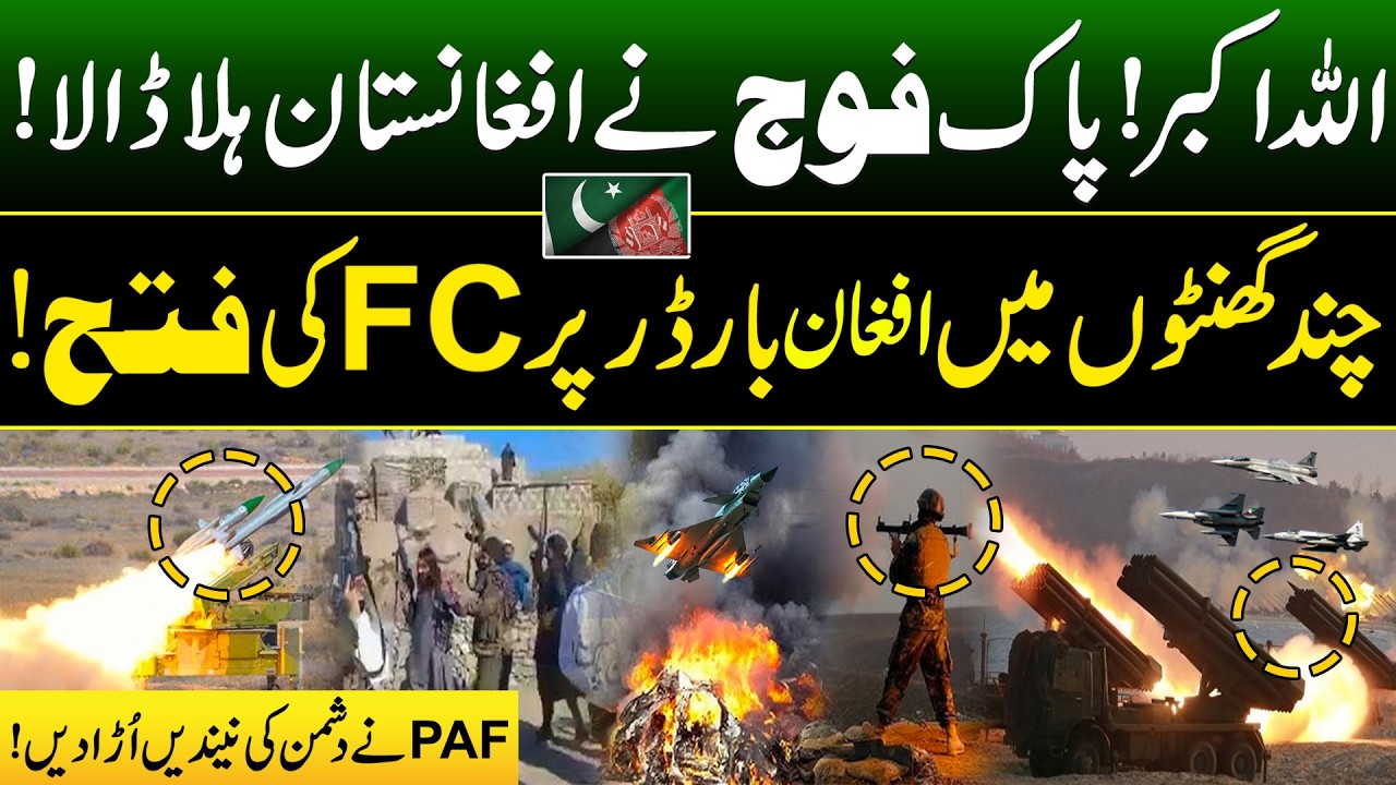 Pak Army's Powerful Strike | Scenes from Pak Afghan Border | Power of Pak  Army | Discover Pakistan
