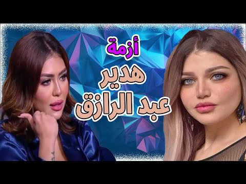 تفاصيل ايقاف ياسمين الخطيب عن العمل بعد دعمها ل هدير عبد الرازق