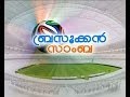 Nainamvalappu Football Fans ready World