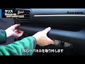 （トヨタ ヤリス LEDダッシュボード&コンソールランプキット）2  SMALL電源の取り出し方法1