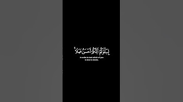 قران كروما سوداء سورة الملك #كرومات_قرآن #كروما