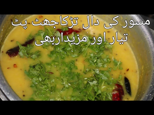 बहोत ही आसान और मज़ेदार बनाकर तो देखो || Masoor Daal Tadka For Beginners | Zaika Secret Recipes Ka - Cook With Nilofar Sarwar