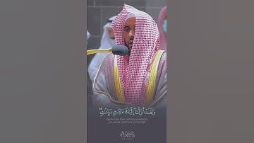"ولقد أنزلنا إليك آيات بينات" أداء بالغ الروعة ❤️🥺 | د. عبدالله الجهني فجر 4-8-1443هـ.