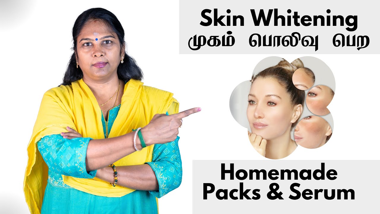Skin Whitening In Tamil | Homemade Face Pack and Serum | கருப்பான சருமம் கலராக மாற்ற  ஃபேஸ் பேக்