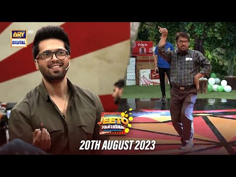 Jeeto Pakistan — Jeeto Pakistan | 20th August 2023