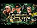 ボルカーショックは10月中旬に到来！ジェイスン銘柄注視！