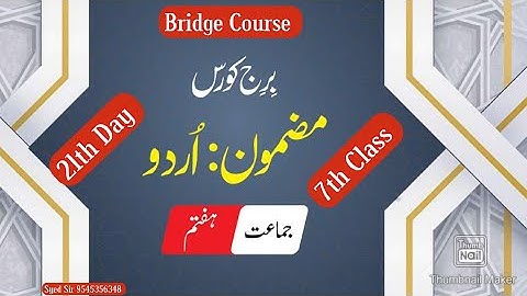 Bridge Course Day 21th (Class 7th) Subject : Urdu Language