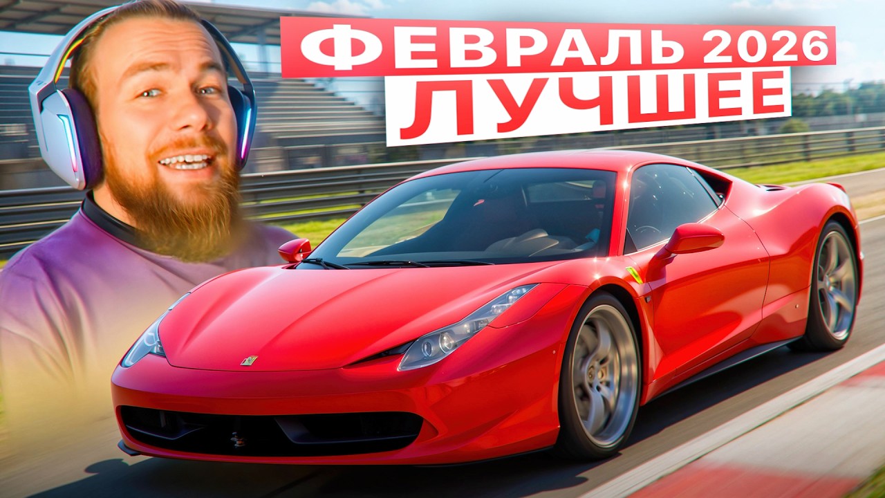 УГАРНАЯ НАРЕЗКА СО СТРИМОВ - ФЕВРАЛЬ 2026