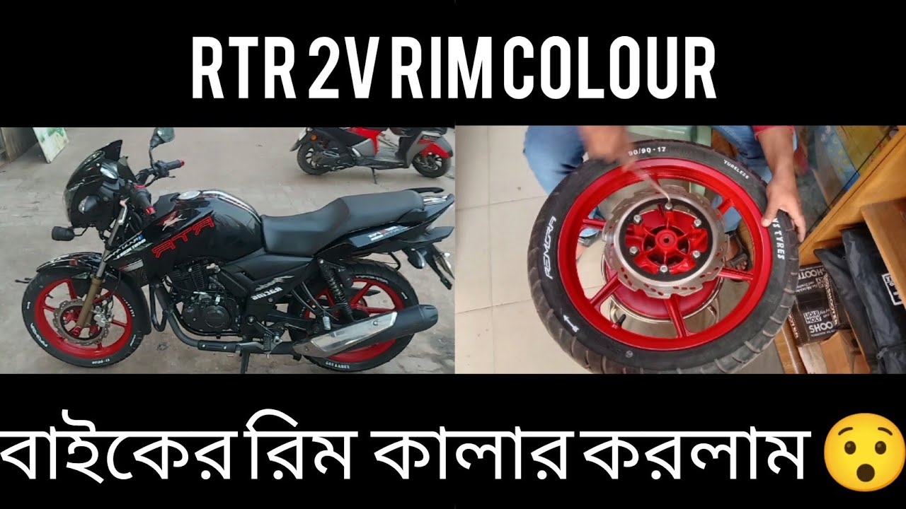 Apache Red Rim Apache RTR 2v Rim colour / বাইকের রিম কালার করলাম || /Apache RTR 2v Rim ...
