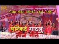 Ghankide madalufurke dhago  gorkha school lamahi  srijana bk choreography  new teej songs 2079
