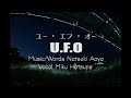 UFO(10th anniv.) / 初音ミク - 青屋夏生