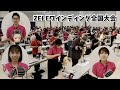 ZELE全国ワインディング大会に潜入してみた