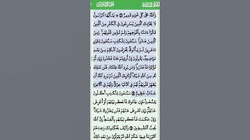 الآية 41. من سورة المائدة تلاوة خاشعة