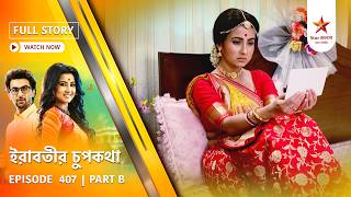 Full Story | Irabatir Chupkotha | Episode 407 | Part B