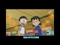 多啦A夢 大雄的夏祭大作戰 粵語 多啦A夢 大雄的夏祭大作戰 粵語