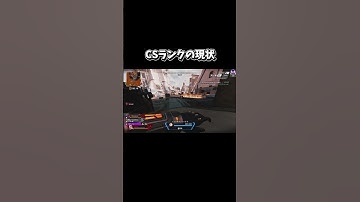 もう終わりだろ【ApexLegends】 #apex #apexlegends #エーペックス #shorts