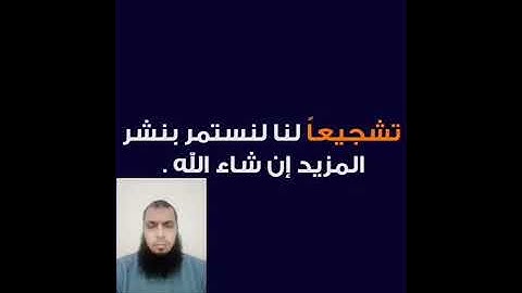ما يبحث عنه كل مسلم و مسلمة و ينبغي أن يكون في قلبه حفظا وعلما وعملا للصلاة به تلاوة توفيق الخروبي .