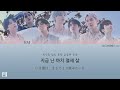 日本語字幕【 Yet To Come (The Most Beautiful Moment) 】 BTS 防弾少年団