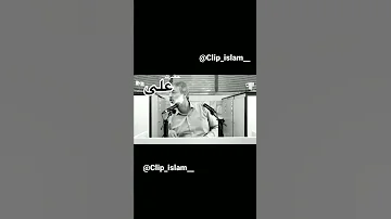 حضرت علی رض پدر خانم حضرت عمر رض هست اسلام جهان علي محمد زیبا 