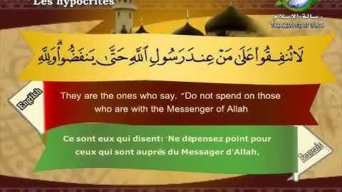 surat Al Munafiqun Sheikh Saad Al Ghamdi سورة المنافقون الشيخ سعد الغامدي