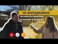 10 випадкових. Чи платять конотопці за контент в інтернеті?