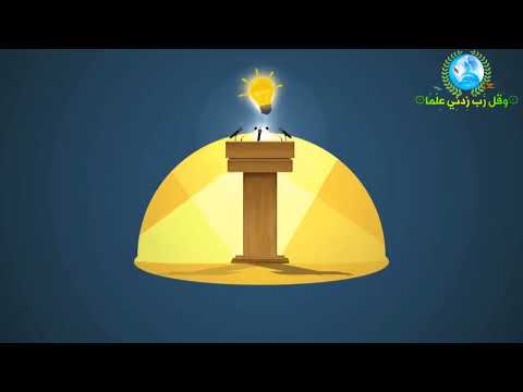 شرح درس بيئتي مسؤوليتي للمرحلة الإبتدائية الجزء 1