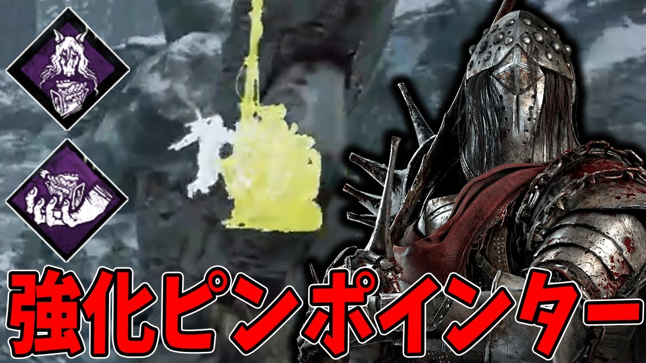 【DBD】治療・発電機後退阻止したら警備員が飛んでくるナイトが面白いぜ？